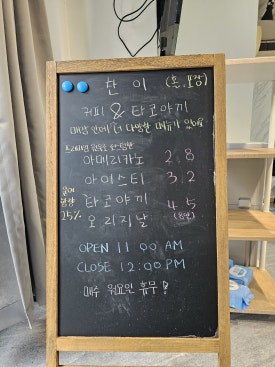 찬이커피 이미지