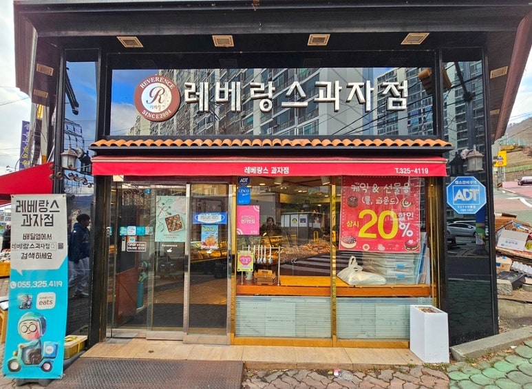 레베랑스과자점 이미지