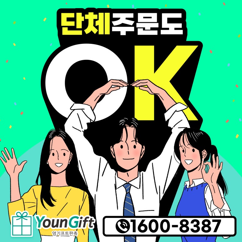 수 기프트판촉 이미지