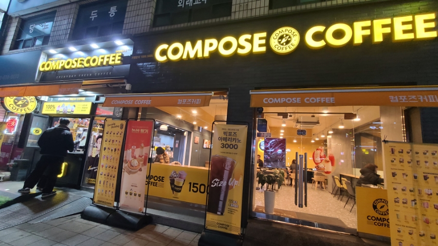 컴포즈커피소사 이미지