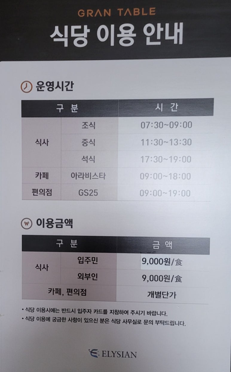 스프링카운티자이 그랑테이블1 이미지