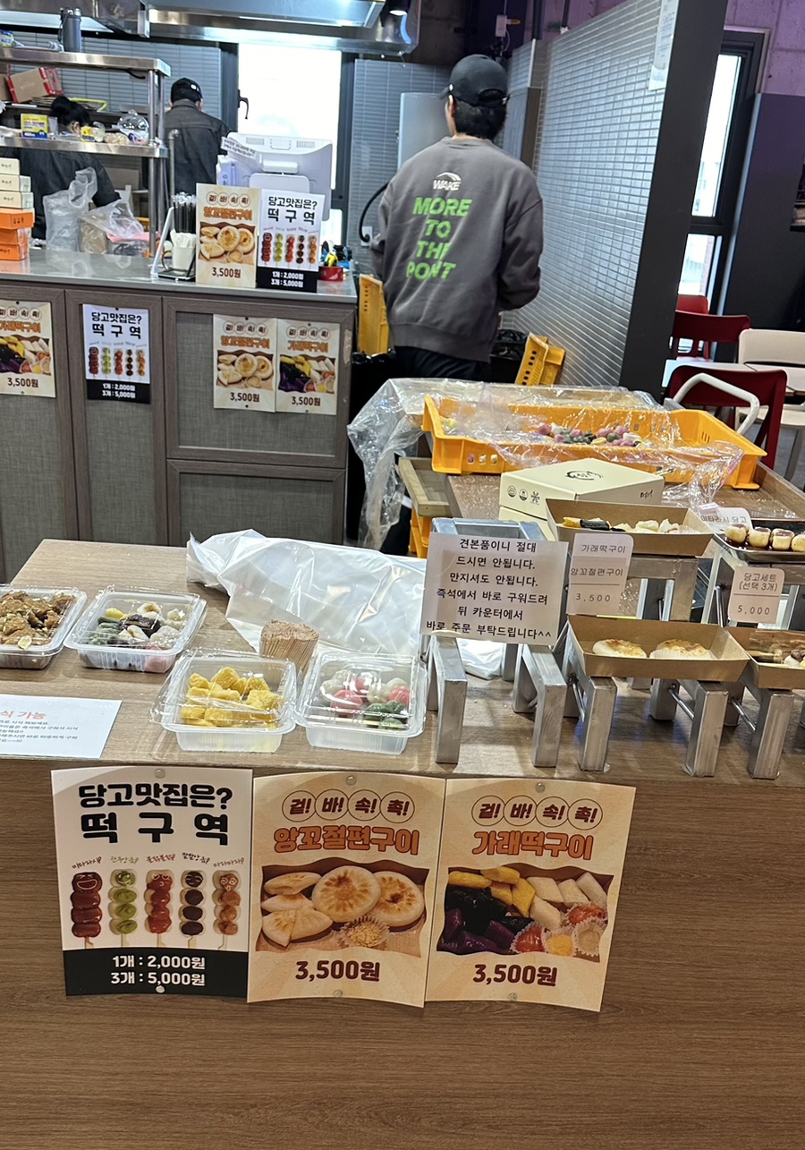 떡구역밀락더마켓점 이미지