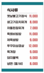 푸른농장정육식당 이미지