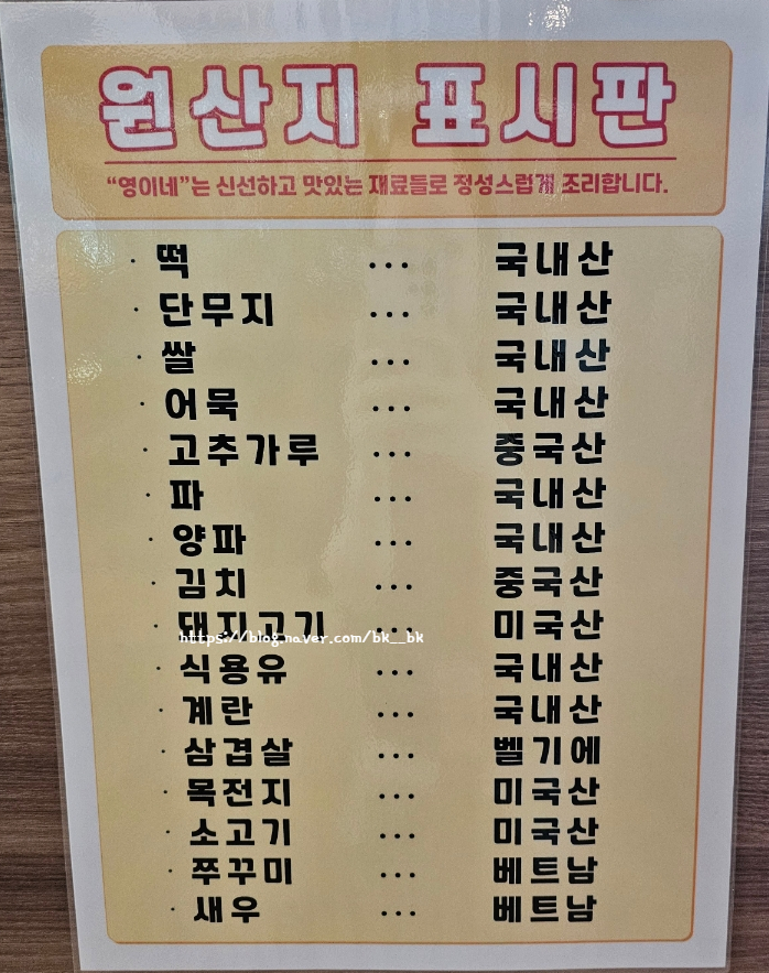 영이네분식 이미지