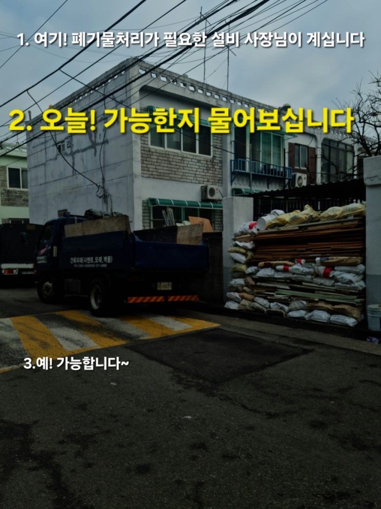 삼오설비 이미지