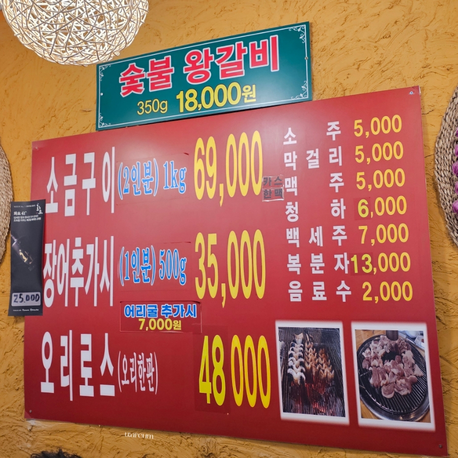 팔팔민물장어나라 이미지