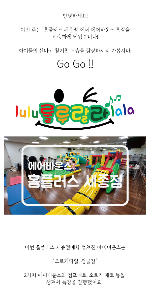 홈플러스(주) 세종점 이미지