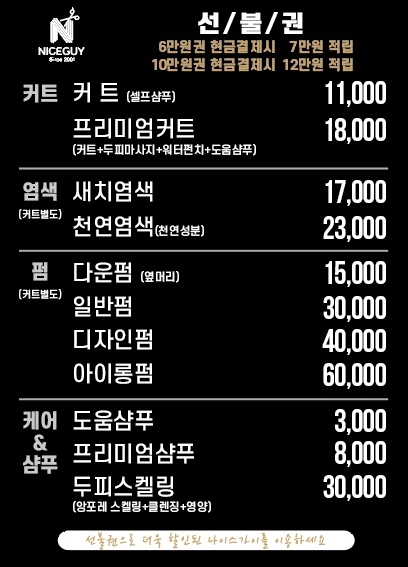 해오름헤어 이미지