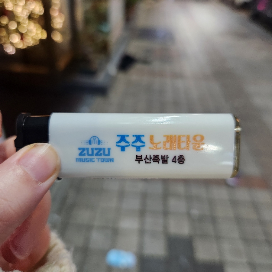 오빠노래타운 이미지