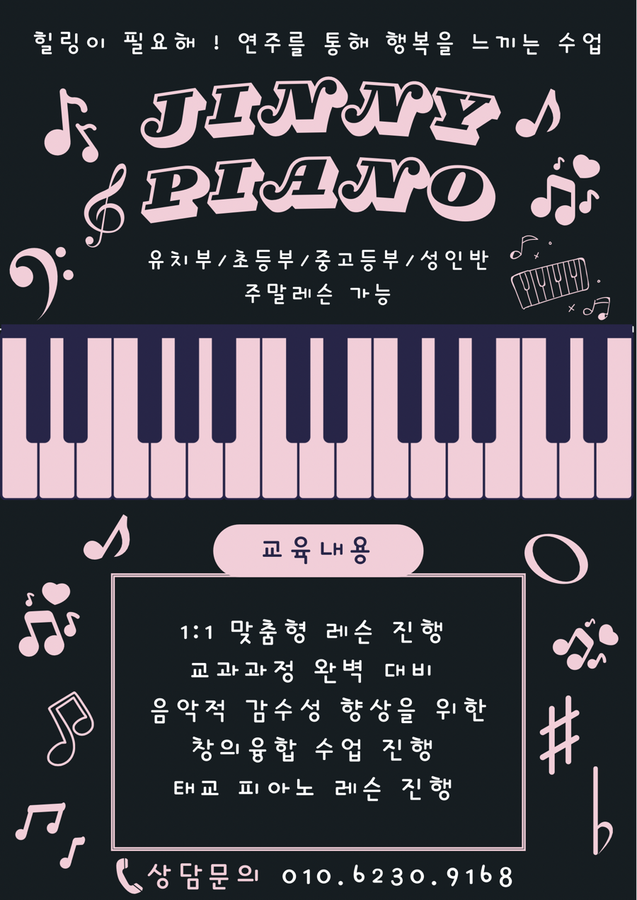지니쌤피아노 이미지