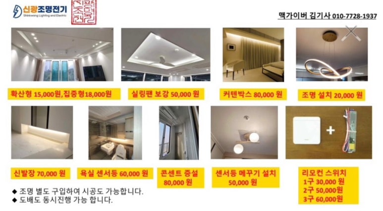 신광인테리어 이미지