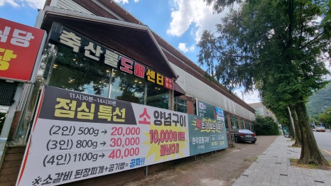 착한셀프식육식당 이미지