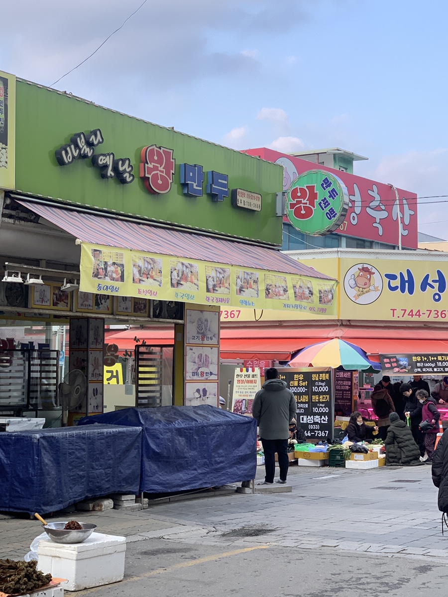 원대성정육점 이미지