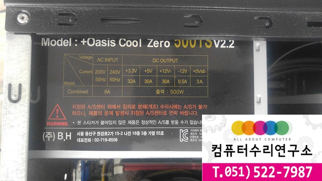 동부컴퓨터 이미지