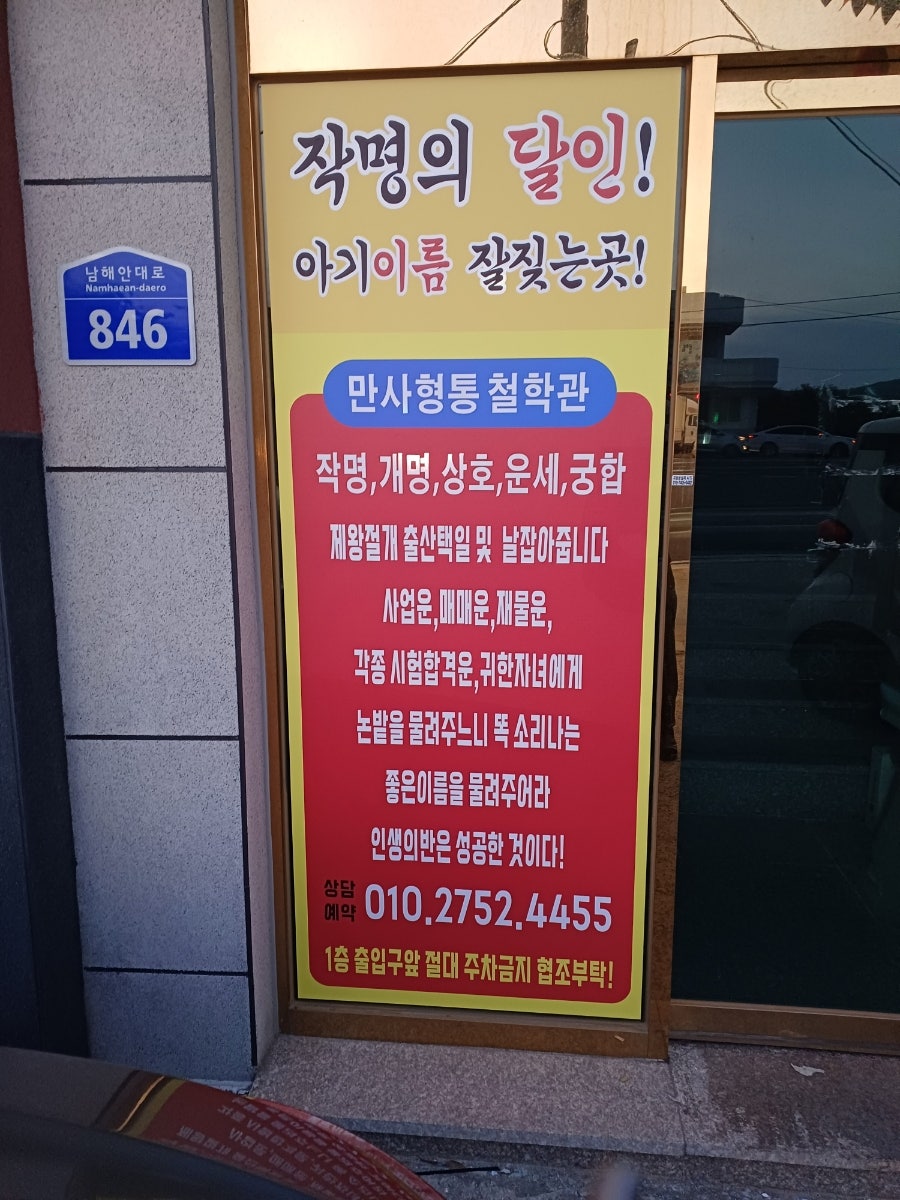 개명선물의집 이미지