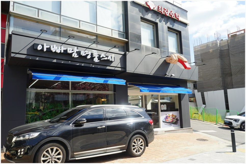 스시명품 이미지