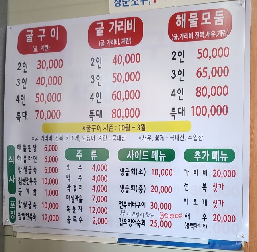 태상굴장어구이 이미지