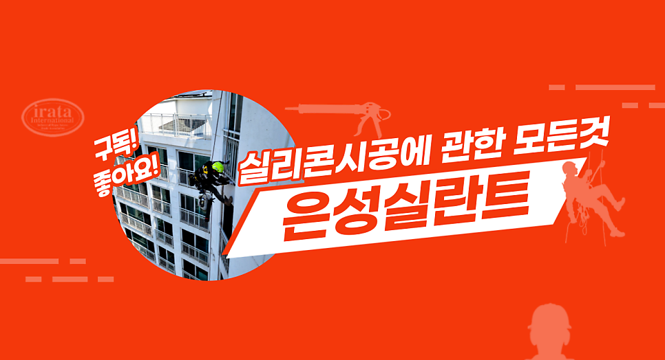 은성기술공사 이미지