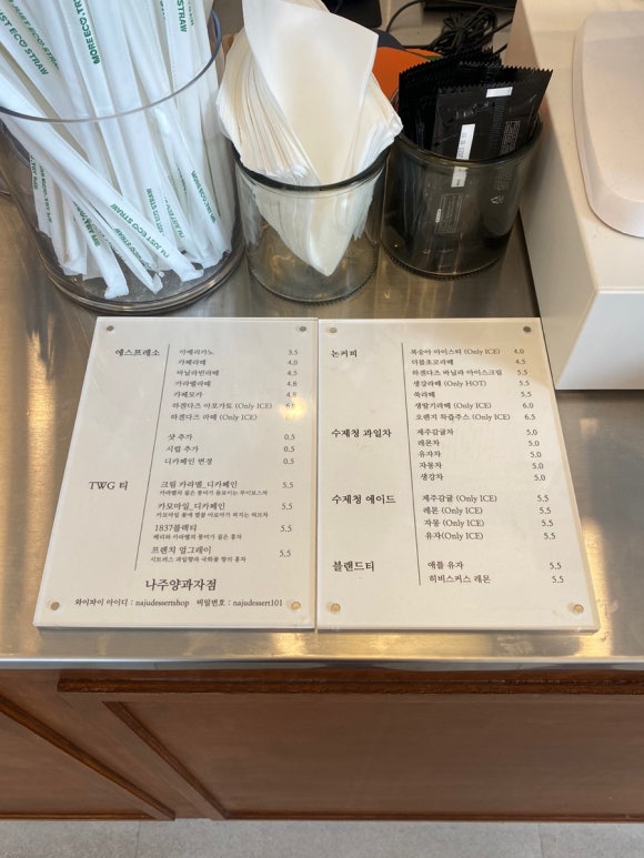 나주양과자점 이미지