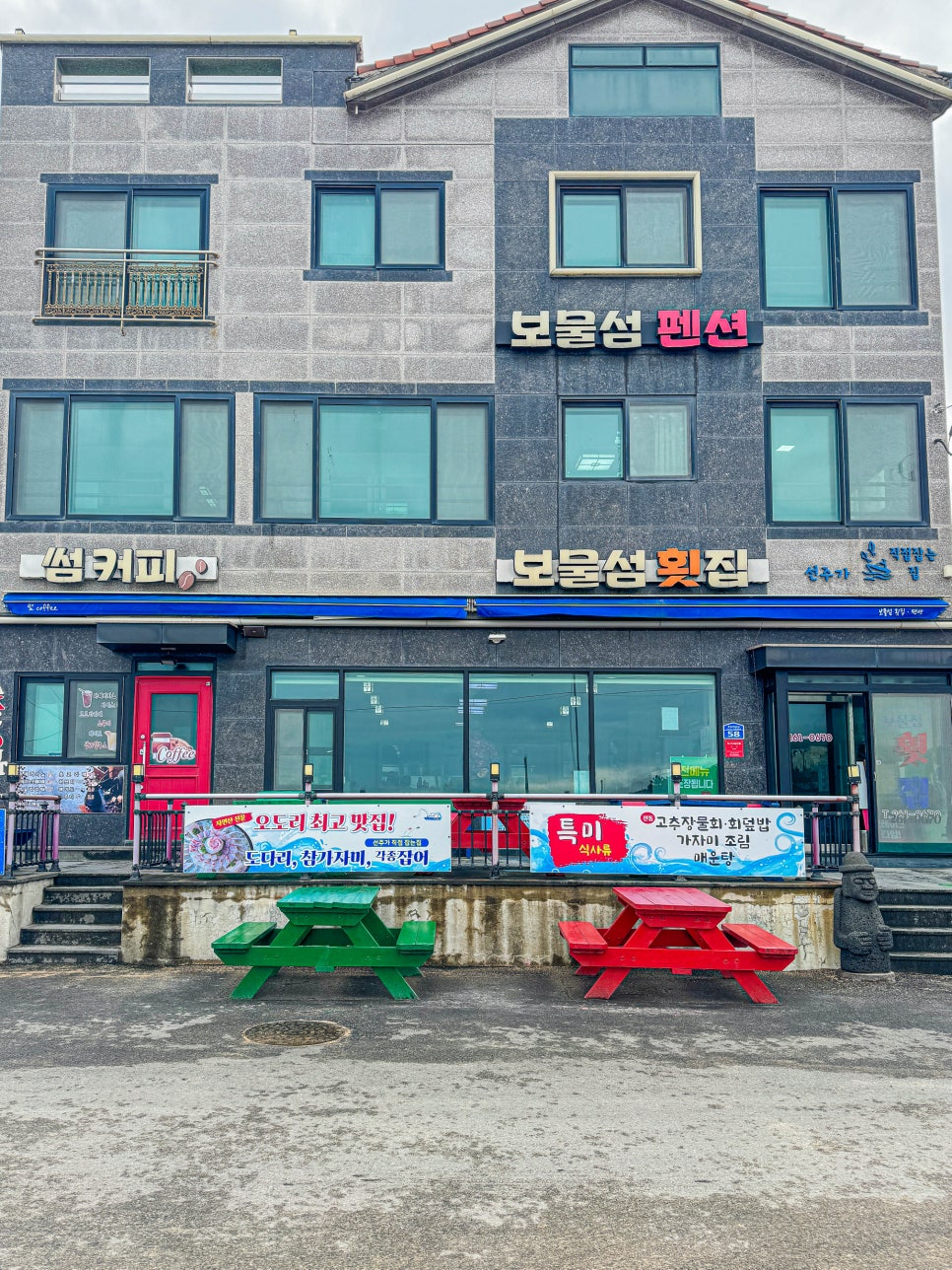 보물섬민박 이미지