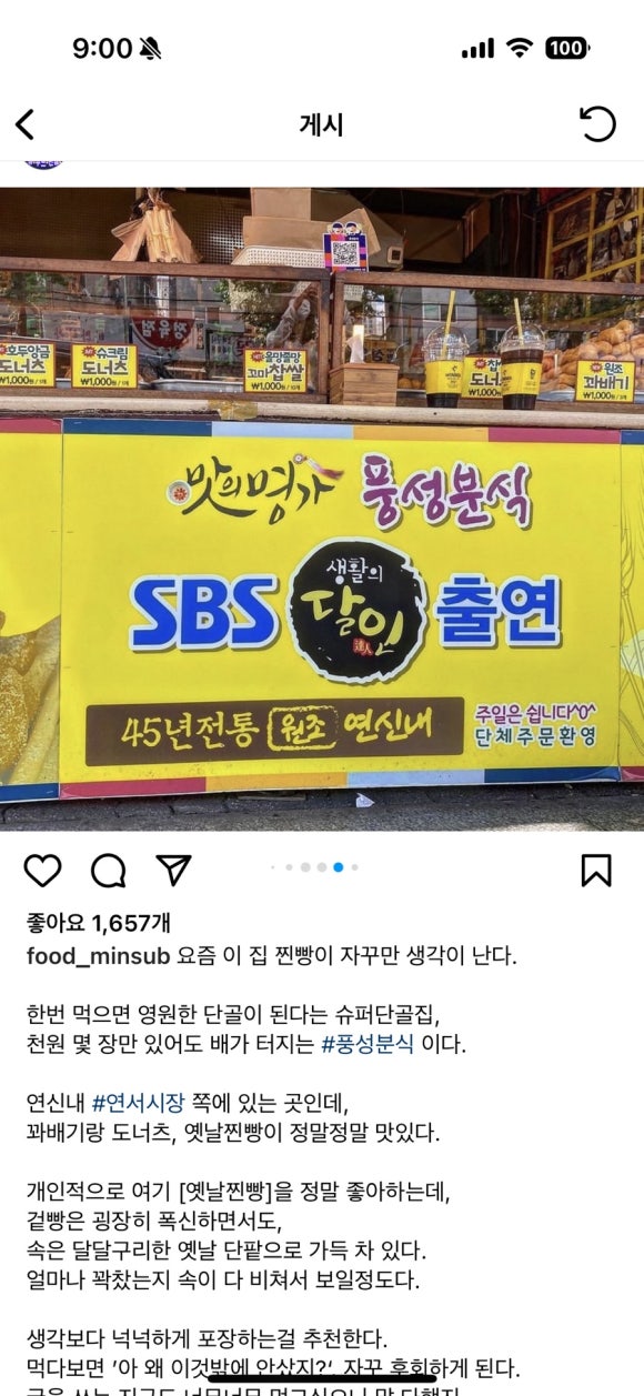 풍성찐빵 이미지