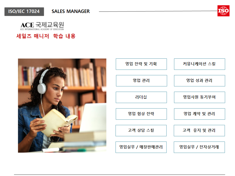 에이스국제교육원 이미지