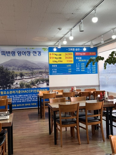 지북동송어 이미지