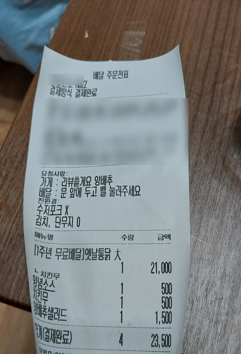 오빠통닭오치점 이미지