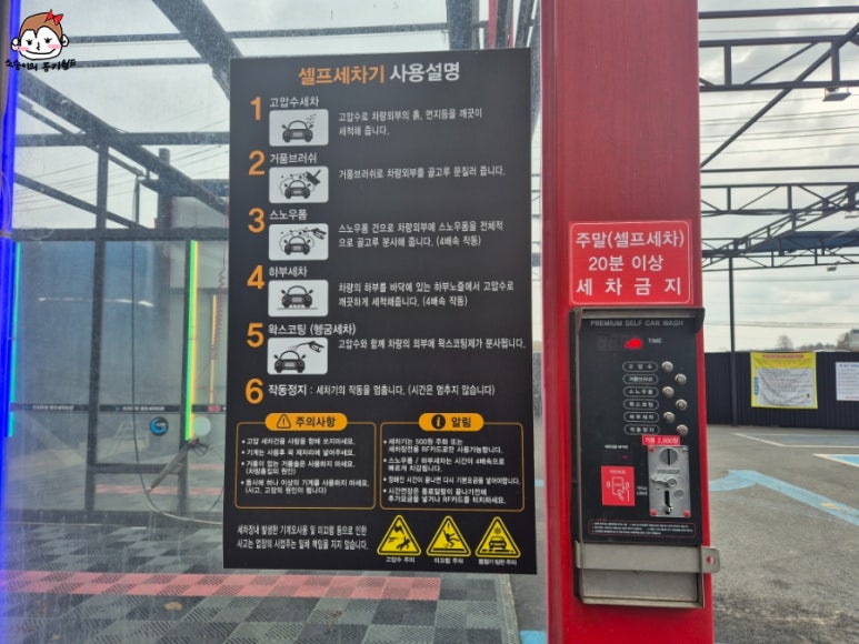 초록셀프세차 이미지