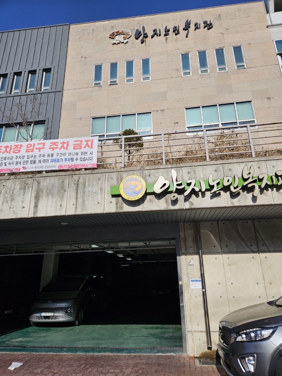 양지당구장 이미지