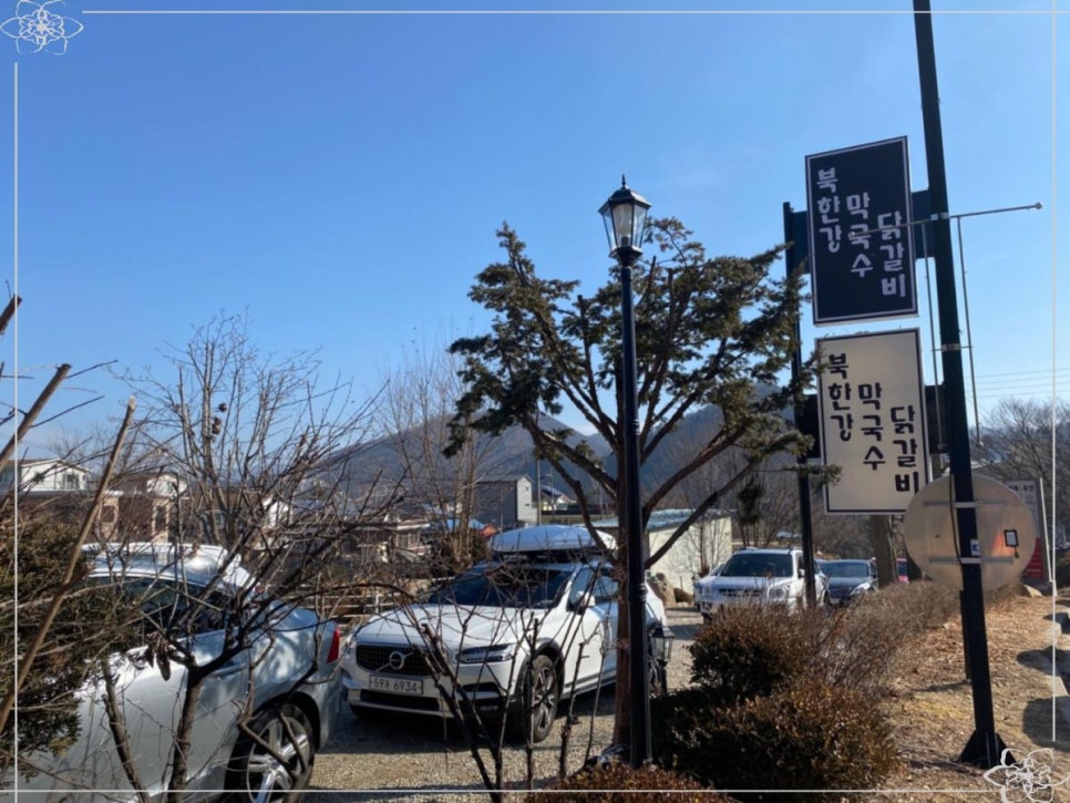 종합닭갈비 이미지