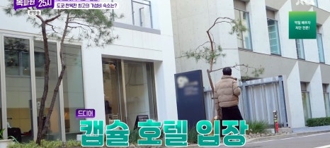 호텔25시 이미지