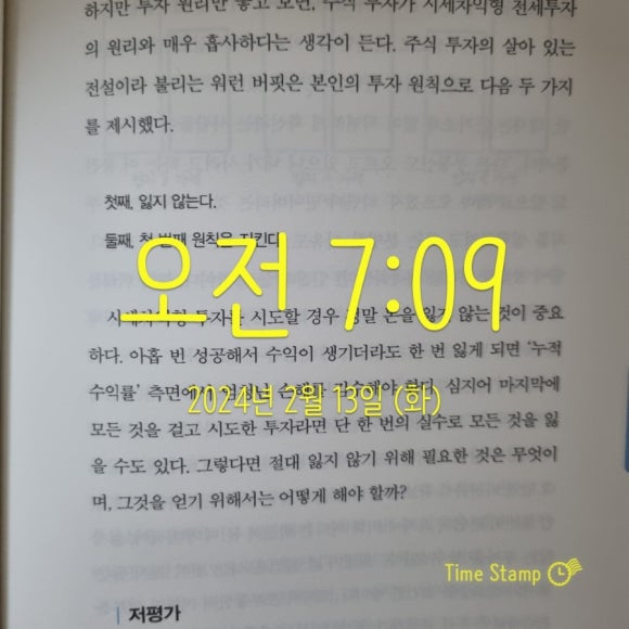 주식회사 얼티밋포텐셜 이미지