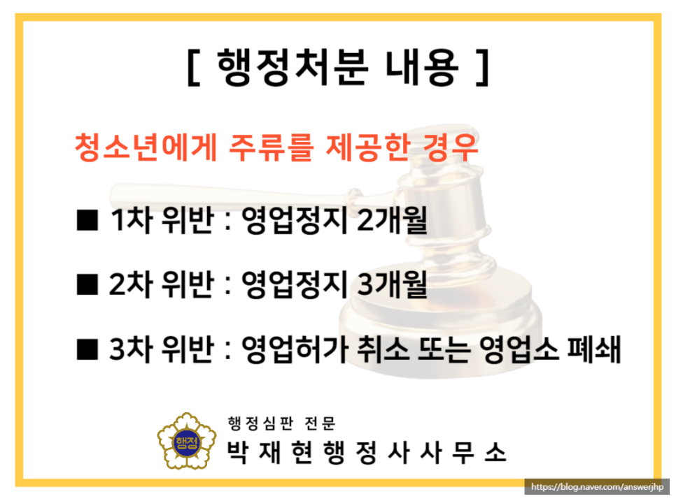 박재현행정사사무소 이미지