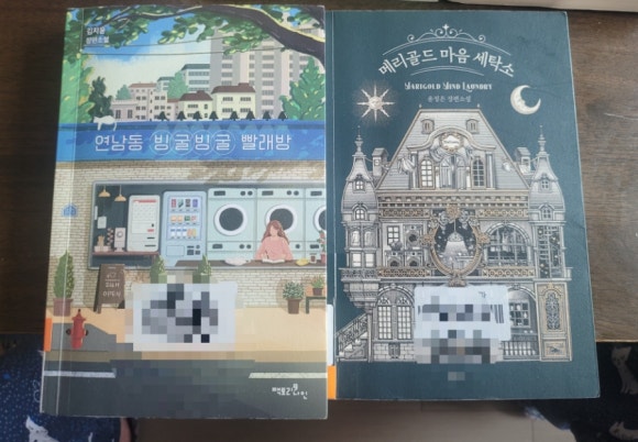 신진세탁소 이미지