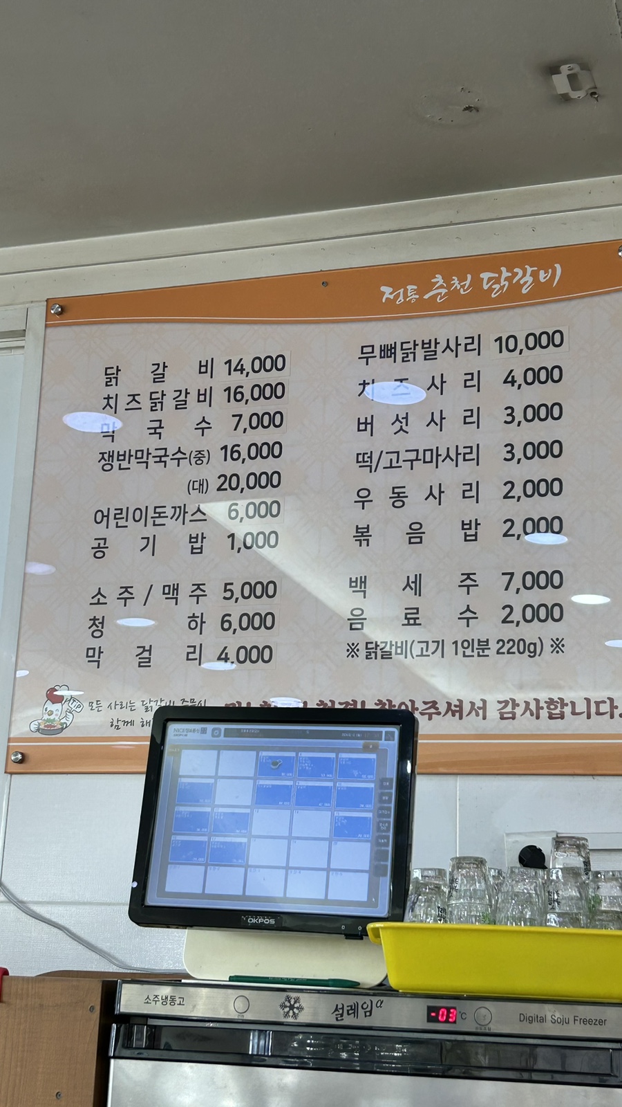 화서닭발집 이미지