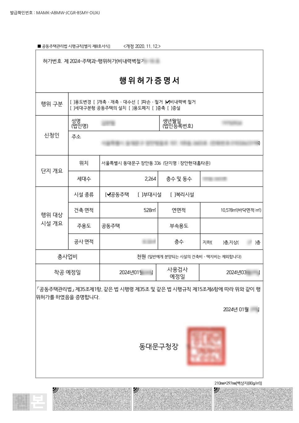 성동건축사사무소 이미지