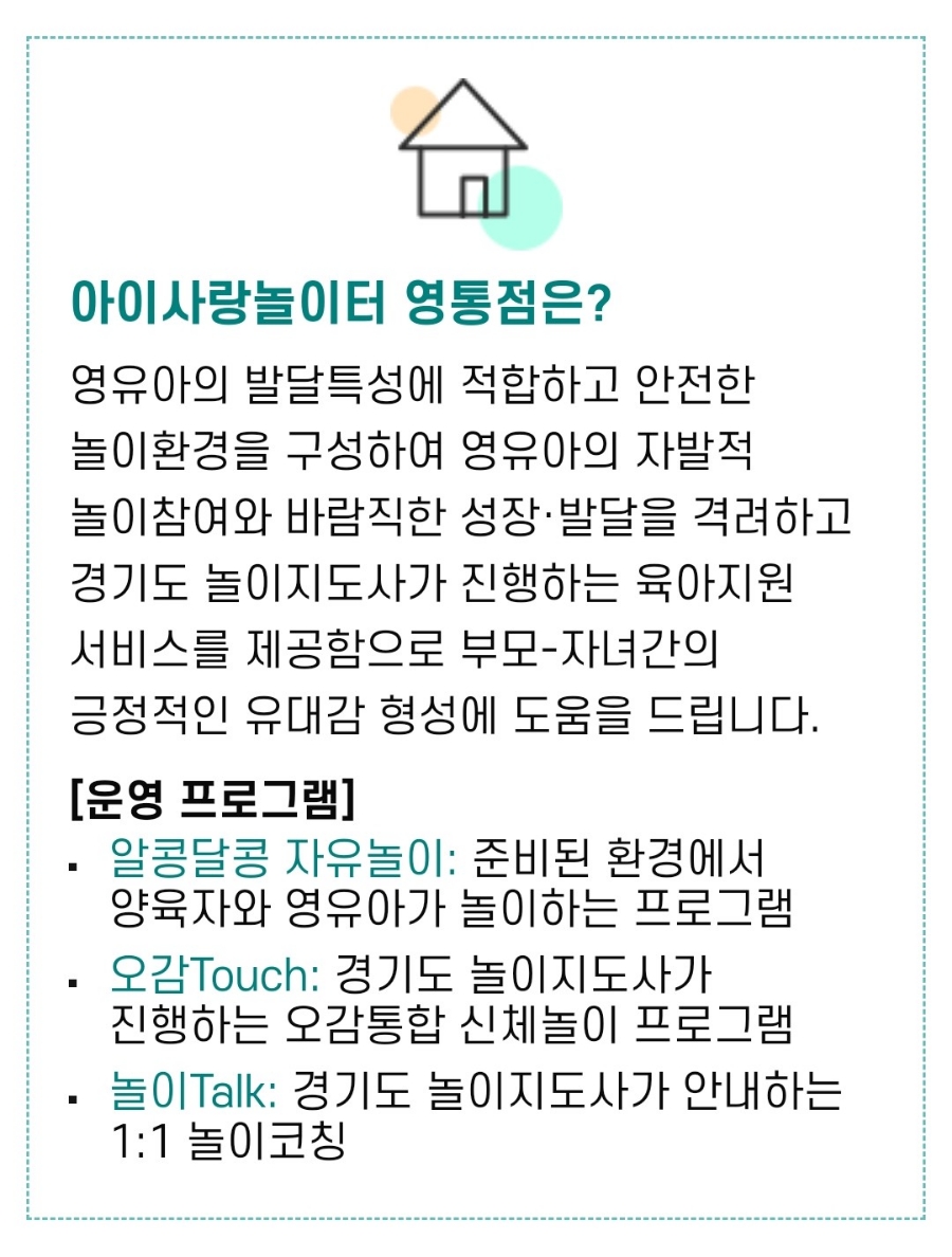 수원동부키즈 이미지