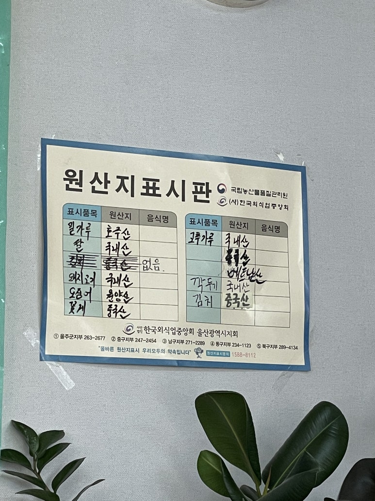 덕하손짜장 이미지
