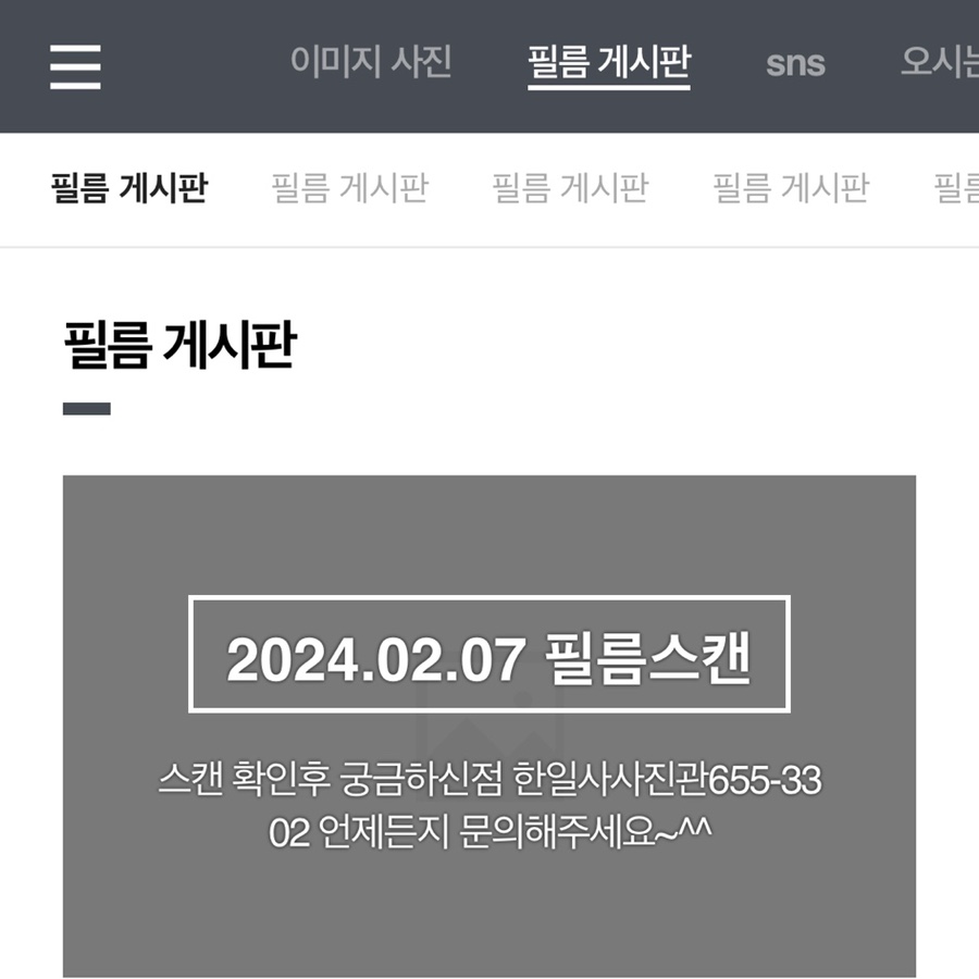 한일사 이미지