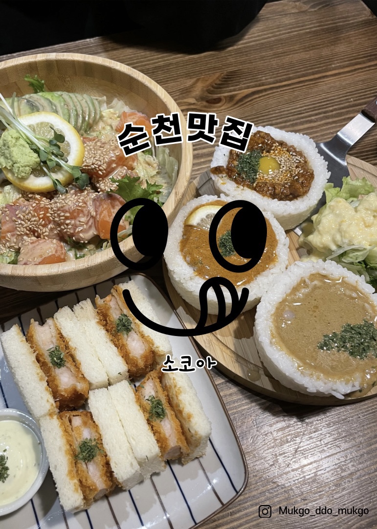 소코아 순천점 이미지