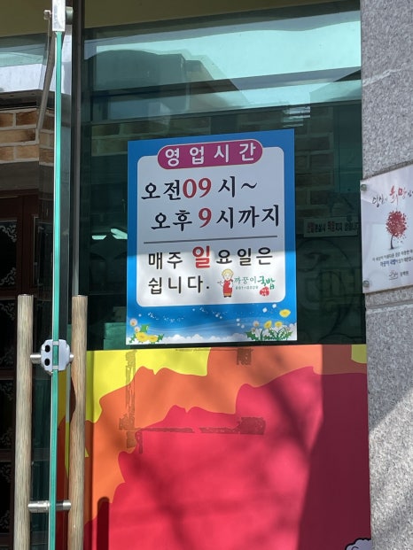 까꿍이국밥(무선점) 이미지