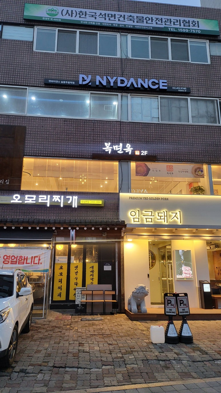 복면옥 이미지
