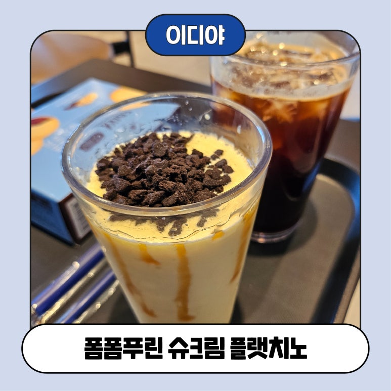 이디야연수 이미지