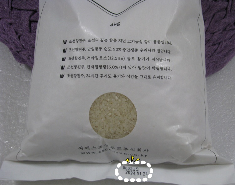 씨에스푸드주 이미지