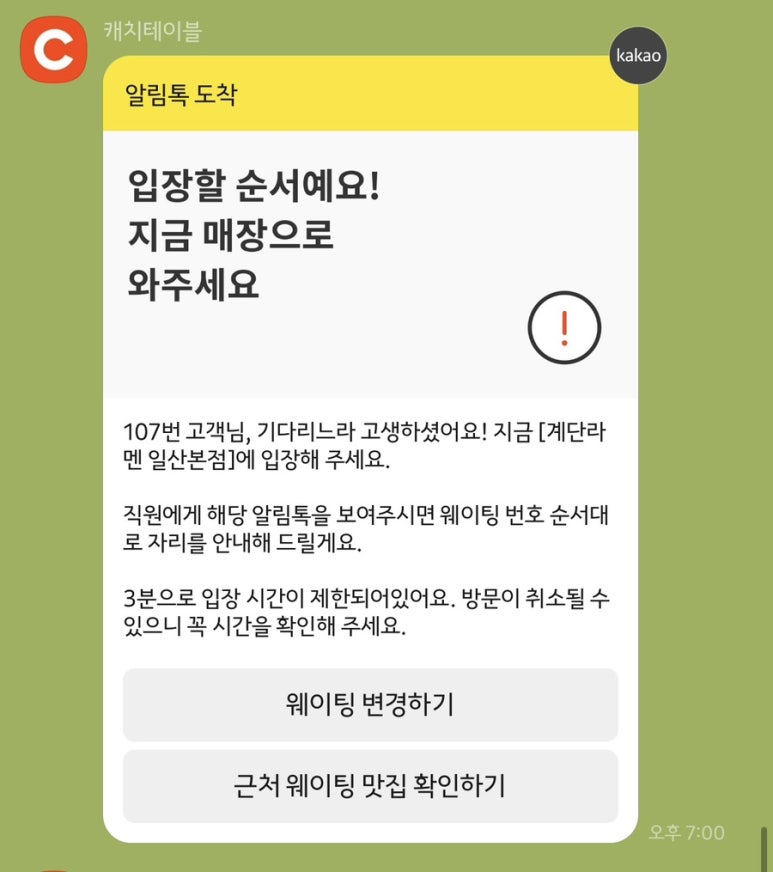 계단라멘 이미지