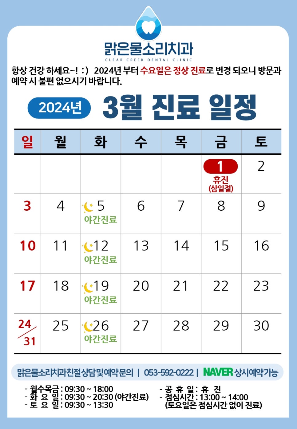 맑은물소리치과 이미지