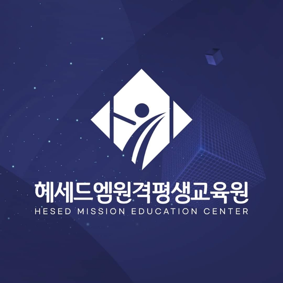 헤세드 이미지