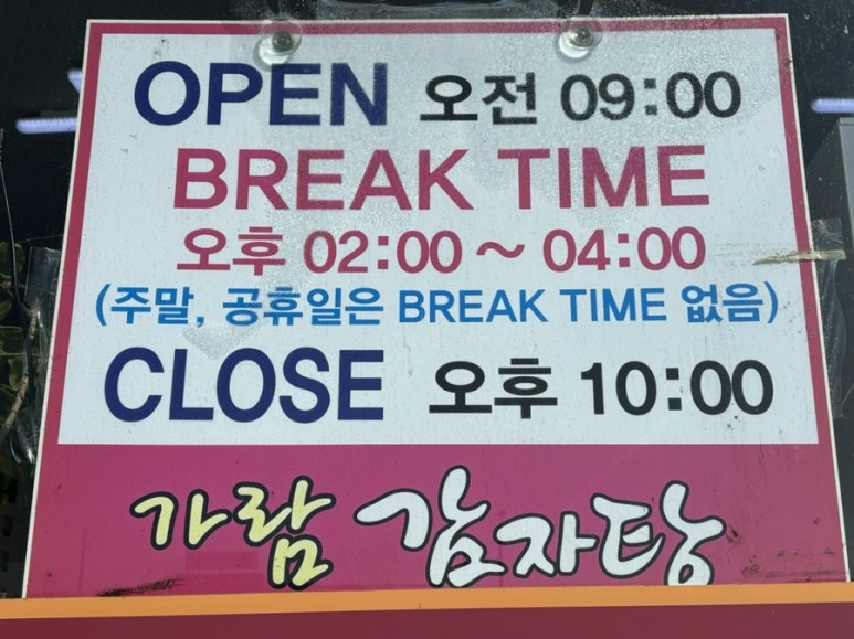 장흥감자탕 이미지