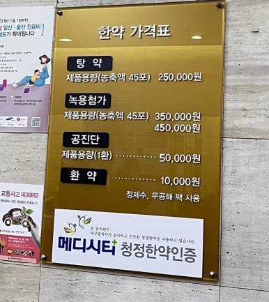 덕인한의원 이미지